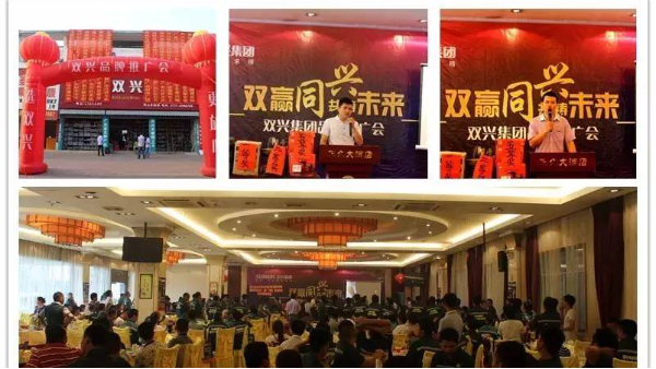 雙興不銹鋼祝賀雙興不銹鋼靈山總經(jīng)銷開(kāi)業(yè)六周年！