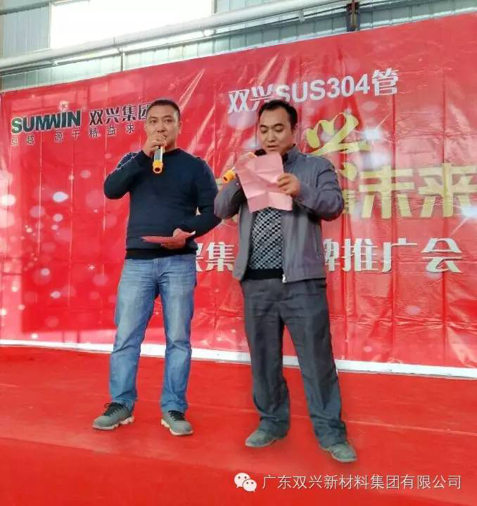 雙興不銹鋼管廣告 雙興不銹鋼管廣告