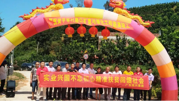 實(shí)業(yè)興國不忘初心，雙興不銹鋼精準(zhǔn)扶貧回饋社會(huì)